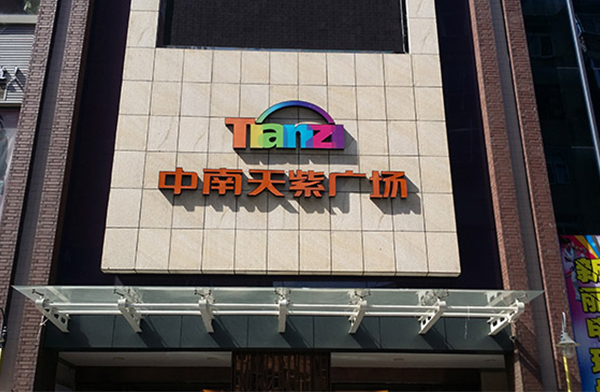 家清物業的服務效率高，確實不錯